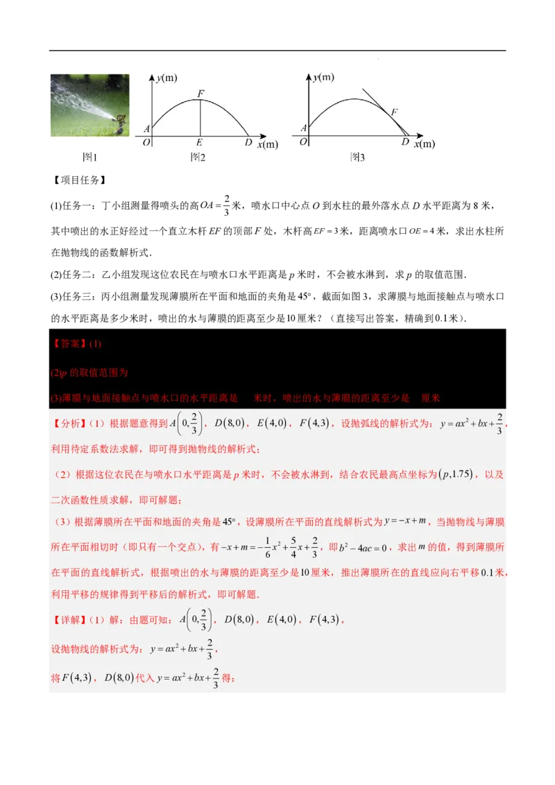 2025《中考数学&bull;终极押题猜想》山东(解析版)_初中资料合集_2025中考数学《终极押题猜想》全国13地方版_2025《中考数学&bull;终极押题猜想》山东