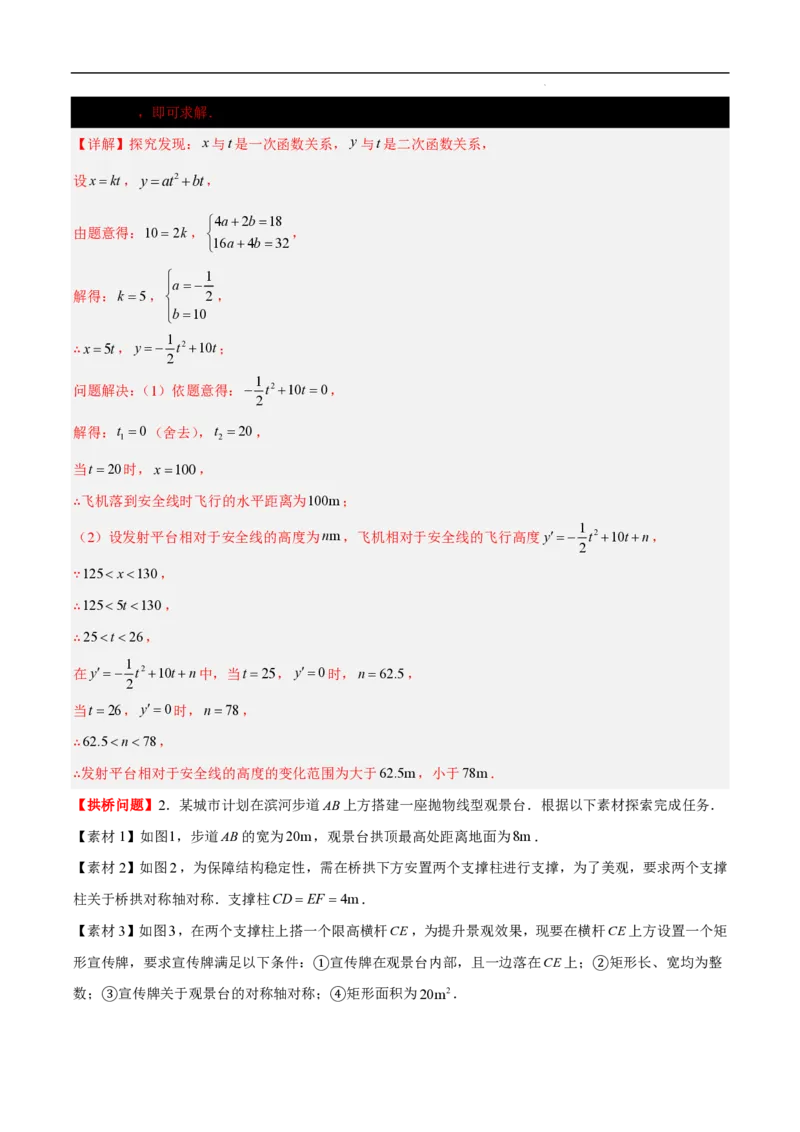 2025《中考数学&bull;终极押题猜想》山东(解析版)_初中资料合集_2025中考数学《终极押题猜想》全国13地方版_2025《中考数学&bull;终极押题猜想》山东
