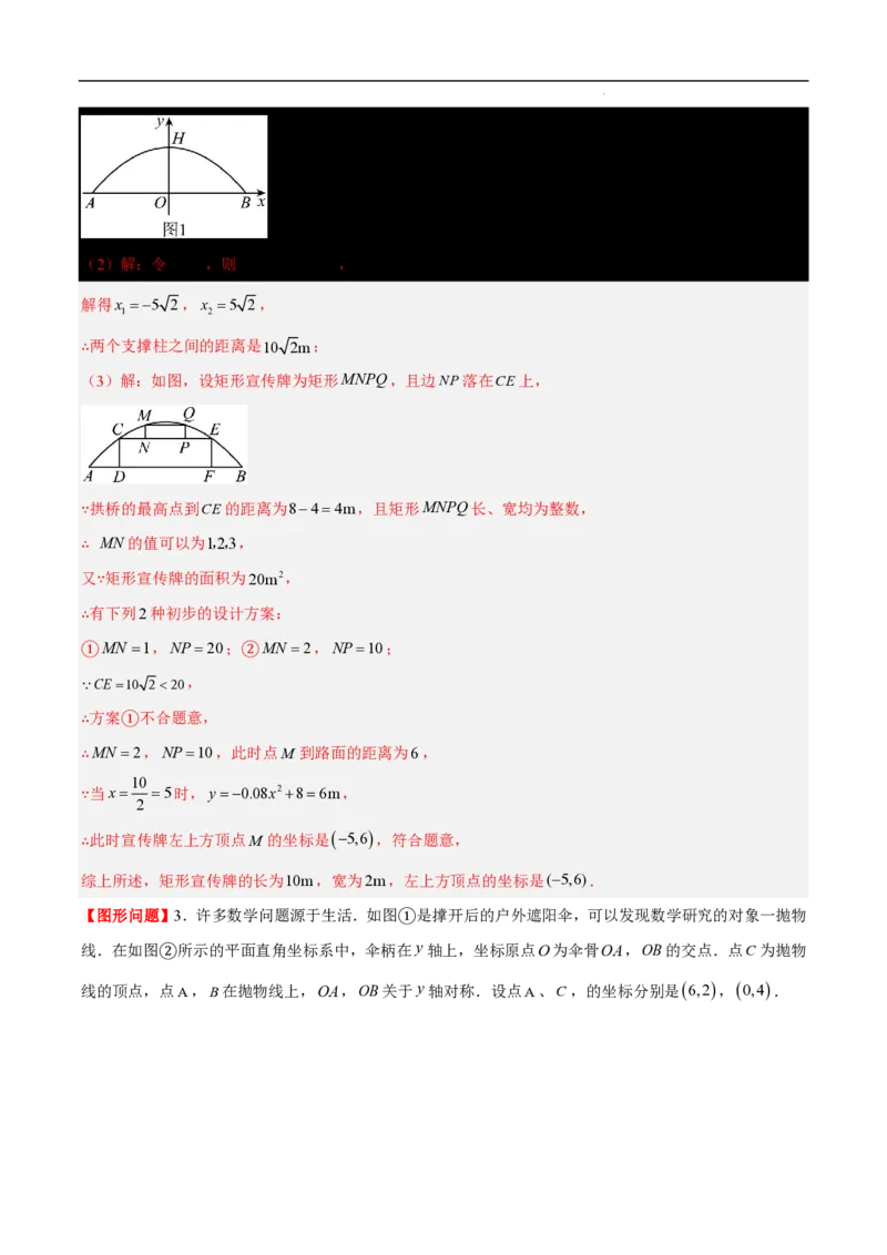 2025《中考数学&bull;终极押题猜想》山东(解析版)_初中资料合集_2025中考数学《终极押题猜想》全国13地方版_2025《中考数学&bull;终极押题猜想》山东