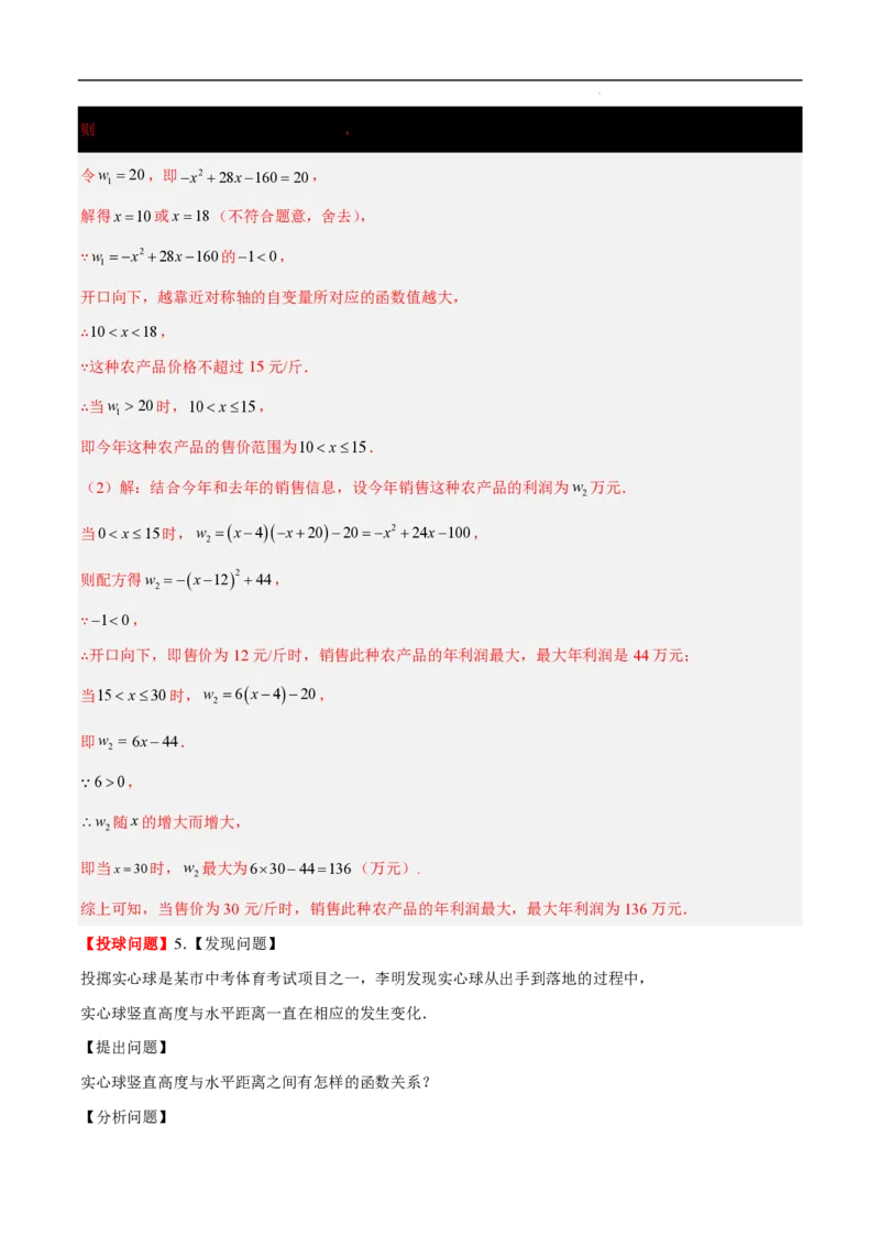 2025《中考数学&bull;终极押题猜想》山东(解析版)_初中资料合集_2025中考数学《终极押题猜想》全国13地方版_2025《中考数学&bull;终极押题猜想》山东