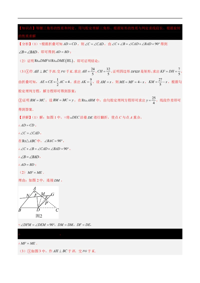 2025《中考数学&bull;终极押题猜想》山东(解析版)_初中资料合集_2025中考数学《终极押题猜想》全国13地方版_2025《中考数学&bull;终极押题猜想》山东