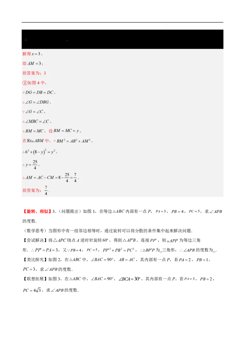 2025《中考数学&bull;终极押题猜想》山东(解析版)_初中资料合集_2025中考数学《终极押题猜想》全国13地方版_2025《中考数学&bull;终极押题猜想》山东