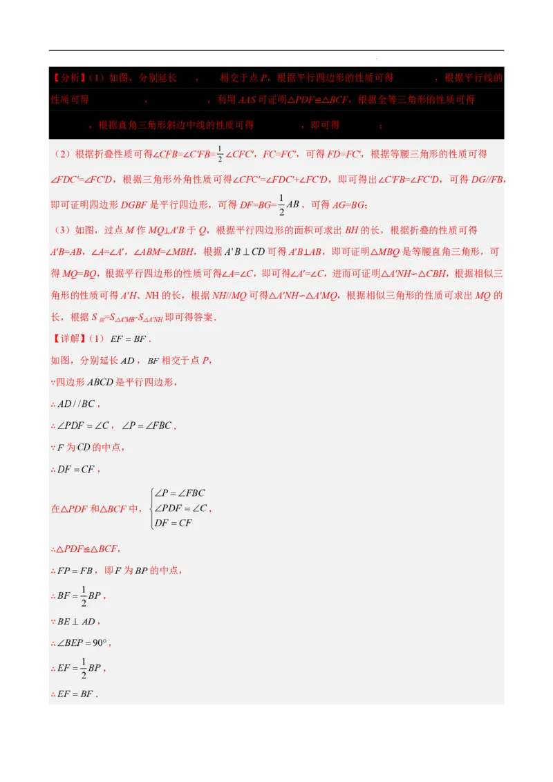 2025《中考数学&bull;终极押题猜想》山东(解析版)_初中资料合集_2025中考数学《终极押题猜想》全国13地方版_2025《中考数学&bull;终极押题猜想》山东