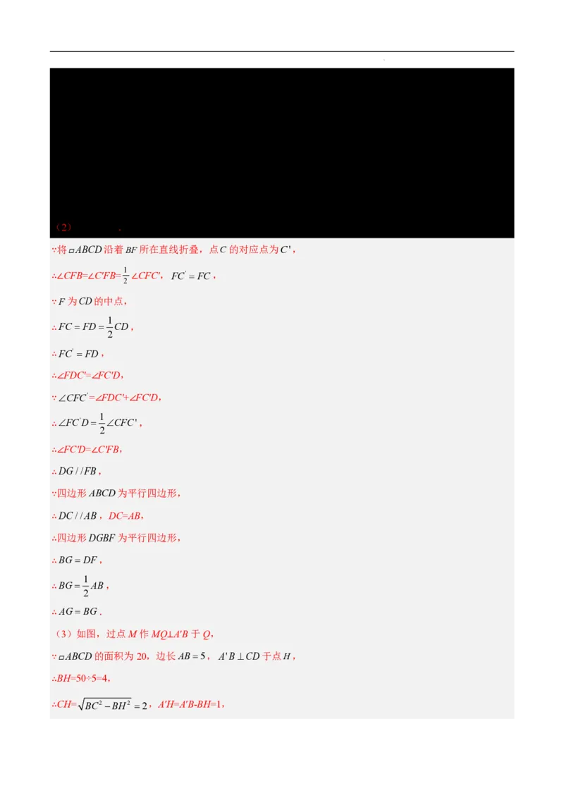 2025《中考数学&bull;终极押题猜想》山东(解析版)_初中资料合集_2025中考数学《终极押题猜想》全国13地方版_2025《中考数学&bull;终极押题猜想》山东