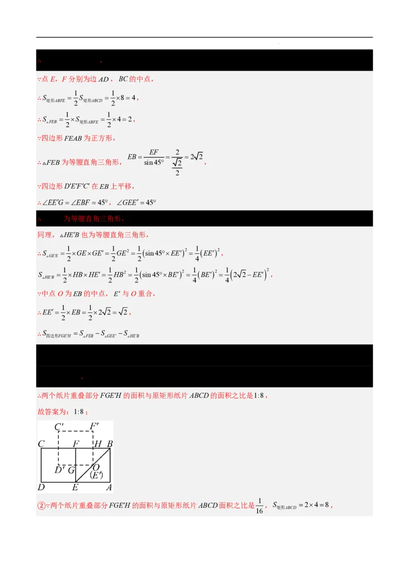 2025《中考数学&bull;终极押题猜想》山东(解析版)_初中资料合集_2025中考数学《终极押题猜想》全国13地方版_2025《中考数学&bull;终极押题猜想》山东
