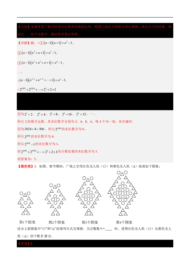 2025《中考数学&bull;终极押题猜想》山东(解析版)_初中资料合集_2025中考数学《终极押题猜想》全国13地方版_2025《中考数学&bull;终极押题猜想》山东