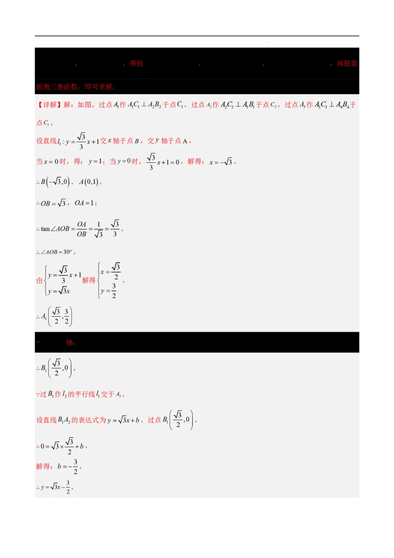 2025《中考数学&bull;终极押题猜想》山东(解析版)_初中资料合集_2025中考数学《终极押题猜想》全国13地方版_2025《中考数学&bull;终极押题猜想》山东
