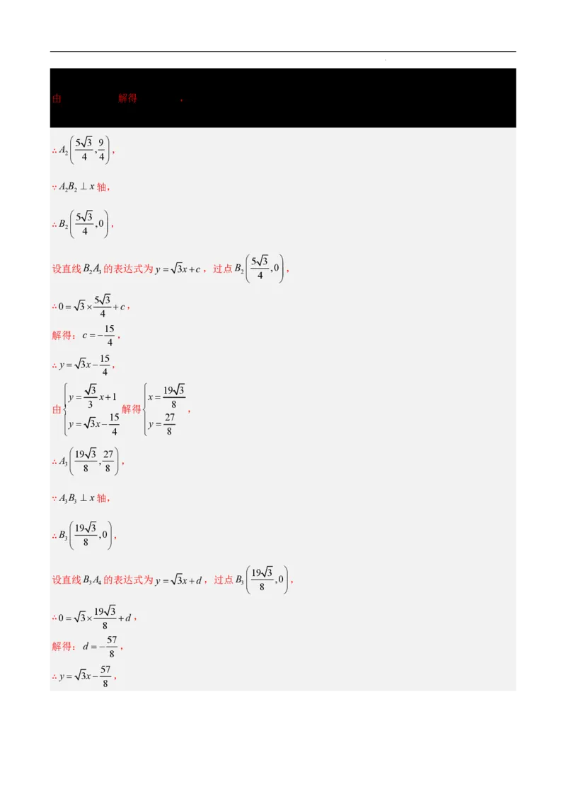 2025《中考数学&bull;终极押题猜想》山东(解析版)_初中资料合集_2025中考数学《终极押题猜想》全国13地方版_2025《中考数学&bull;终极押题猜想》山东
