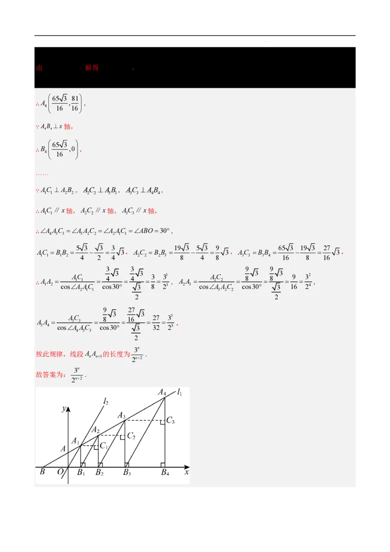 2025《中考数学&bull;终极押题猜想》山东(解析版)_初中资料合集_2025中考数学《终极押题猜想》全国13地方版_2025《中考数学&bull;终极押题猜想》山东