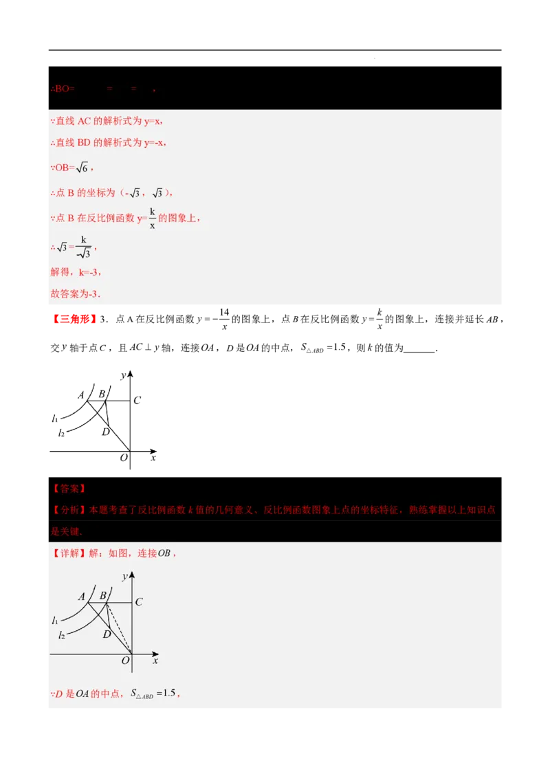 2025《中考数学&bull;终极押题猜想》山东(解析版)_初中资料合集_2025中考数学《终极押题猜想》全国13地方版_2025《中考数学&bull;终极押题猜想》山东