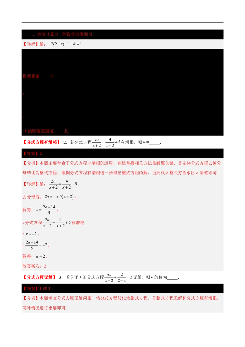 2025《中考数学&bull;终极押题猜想》山东(解析版)_初中资料合集_2025中考数学《终极押题猜想》全国13地方版_2025《中考数学&bull;终极押题猜想》山东