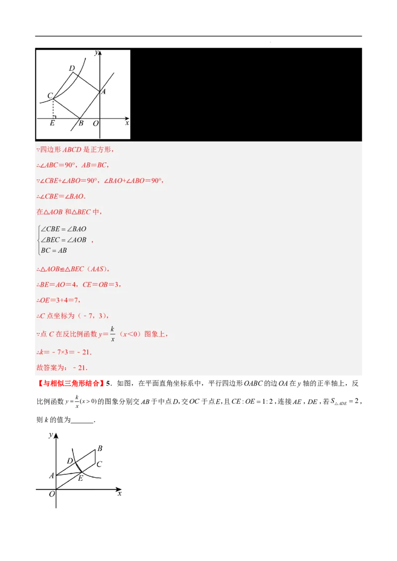 2025《中考数学&bull;终极押题猜想》山东(解析版)_初中资料合集_2025中考数学《终极押题猜想》全国13地方版_2025《中考数学&bull;终极押题猜想》山东