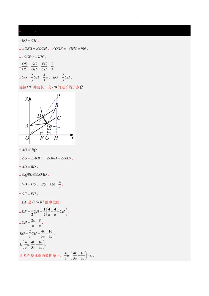 2025《中考数学&bull;终极押题猜想》山东(解析版)_初中资料合集_2025中考数学《终极押题猜想》全国13地方版_2025《中考数学&bull;终极押题猜想》山东