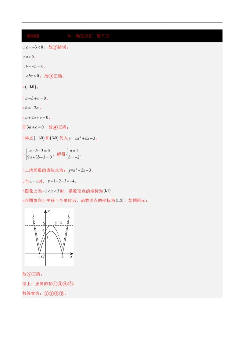 2025《中考数学&bull;终极押题猜想》山东(解析版)_初中资料合集_2025中考数学《终极押题猜想》全国13地方版_2025《中考数学&bull;终极押题猜想》山东