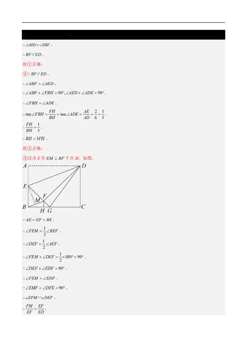 2025《中考数学&bull;终极押题猜想》山东(解析版)_初中资料合集_2025中考数学《终极押题猜想》全国13地方版_2025《中考数学&bull;终极押题猜想》山东