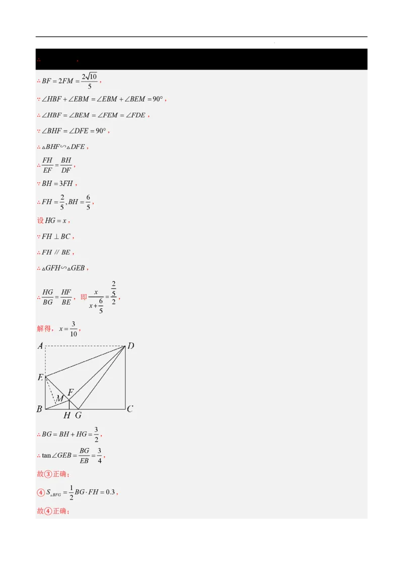 2025《中考数学&bull;终极押题猜想》山东(解析版)_初中资料合集_2025中考数学《终极押题猜想》全国13地方版_2025《中考数学&bull;终极押题猜想》山东