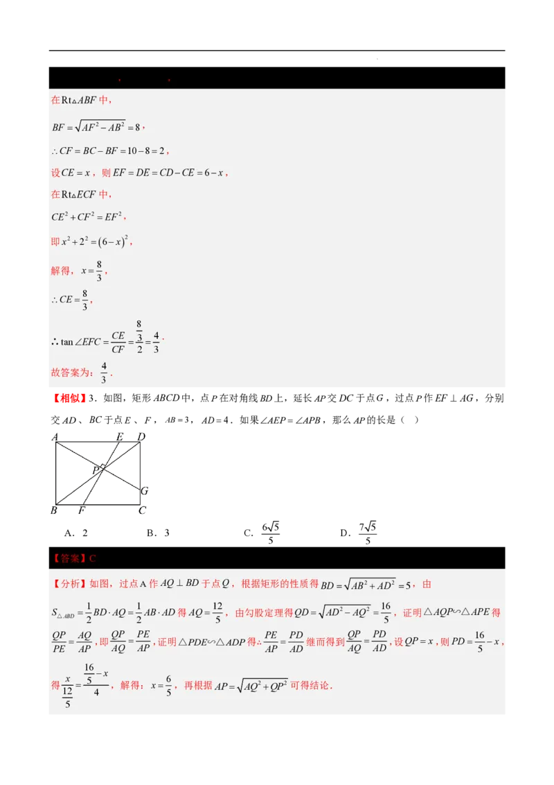 2025《中考数学&bull;终极押题猜想》山东(解析版)_初中资料合集_2025中考数学《终极押题猜想》全国13地方版_2025《中考数学&bull;终极押题猜想》山东