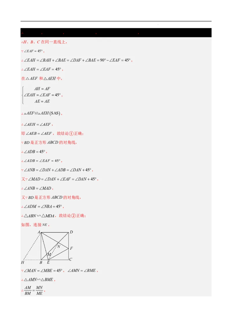 2025《中考数学&bull;终极押题猜想》山东(解析版)_初中资料合集_2025中考数学《终极押题猜想》全国13地方版_2025《中考数学&bull;终极押题猜想》山东