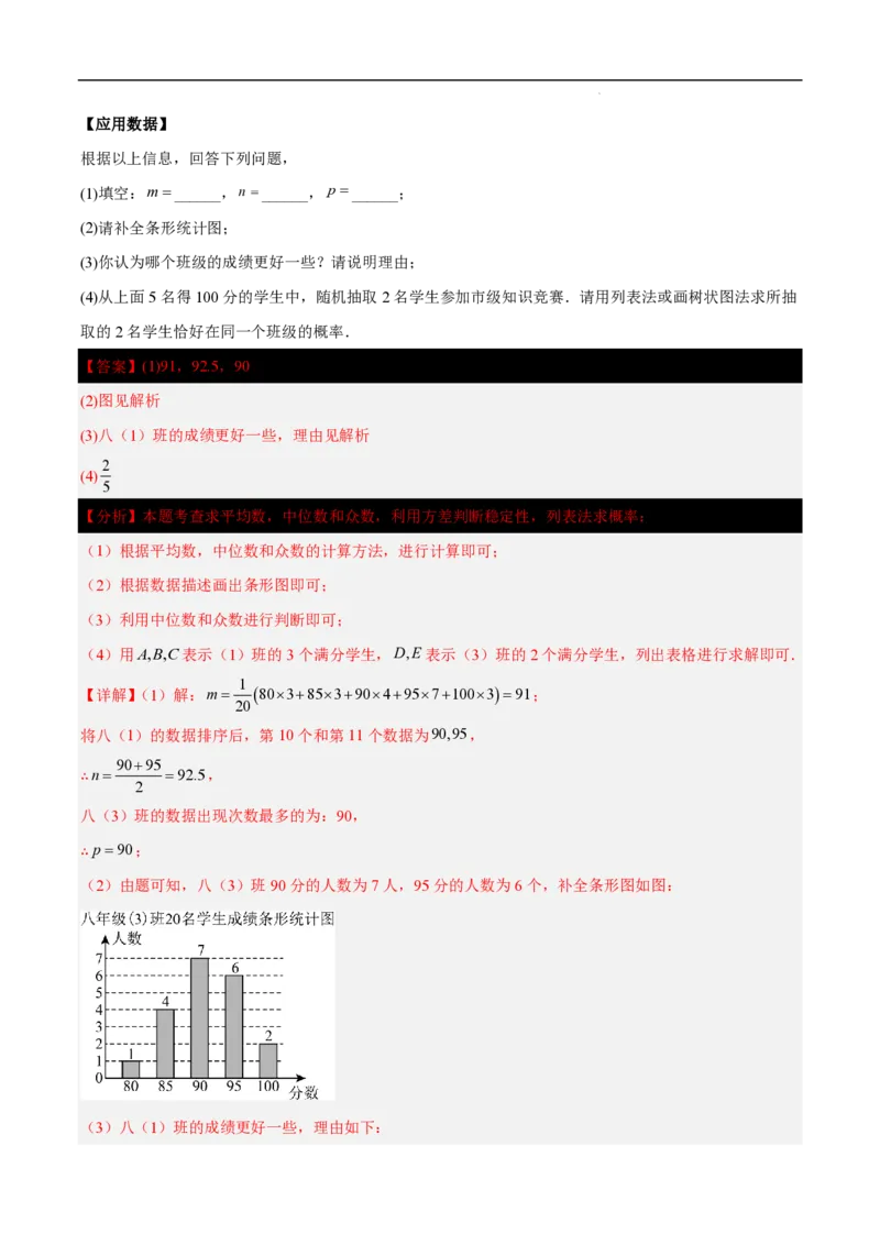 2025《中考数学&bull;终极押题猜想》山东(解析版)_初中资料合集_2025中考数学《终极押题猜想》全国13地方版_2025《中考数学&bull;终极押题猜想》山东