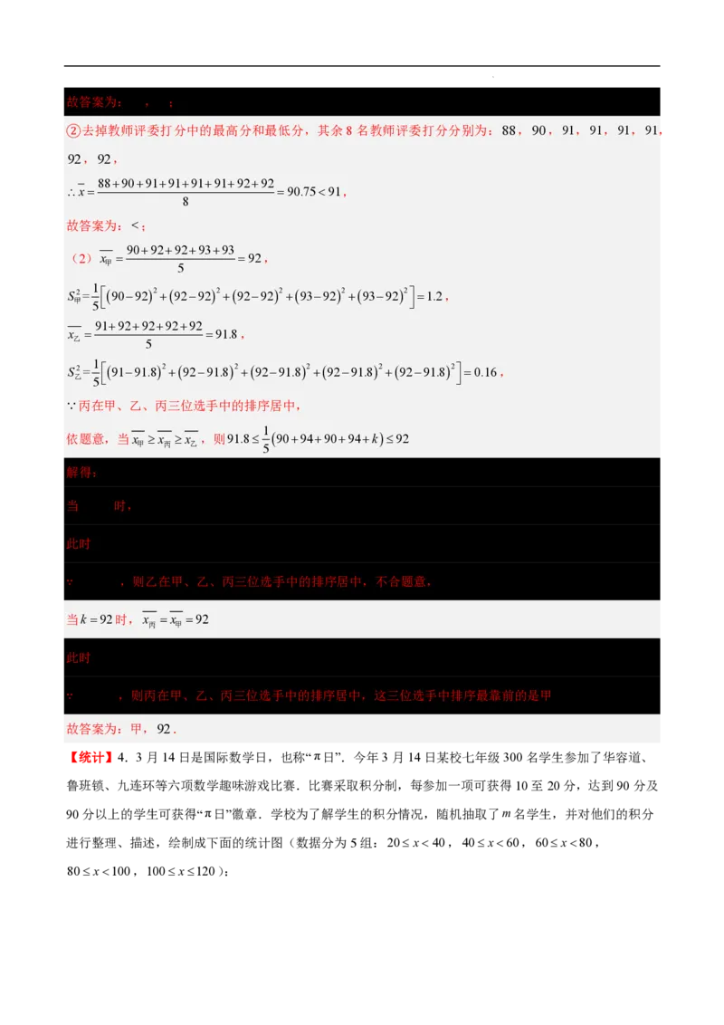 2025《中考数学&bull;终极押题猜想》山东(解析版)_初中资料合集_2025中考数学《终极押题猜想》全国13地方版_2025《中考数学&bull;终极押题猜想》山东