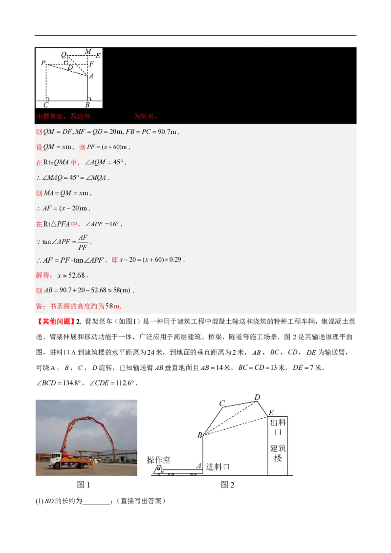 2025《中考数学&bull;终极押题猜想》山东(解析版)_初中资料合集_2025中考数学《终极押题猜想》全国13地方版_2025《中考数学&bull;终极押题猜想》山东