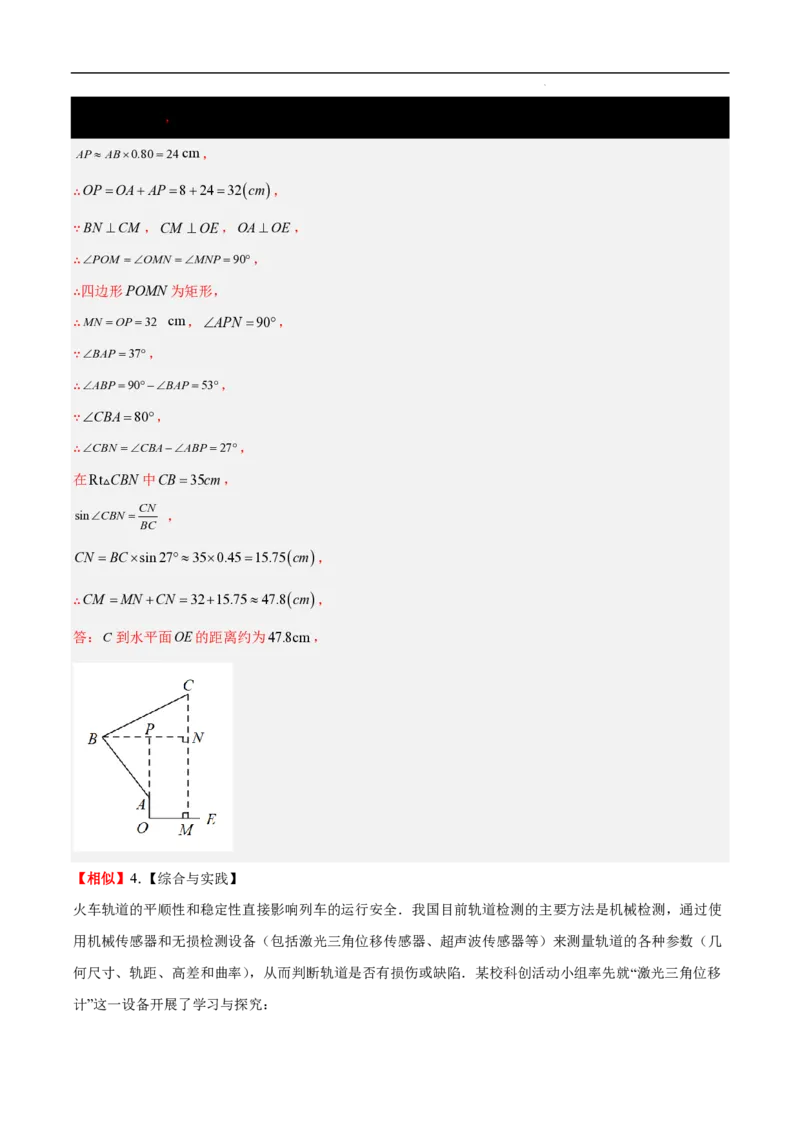 2025《中考数学&bull;终极押题猜想》山东(解析版)_初中资料合集_2025中考数学《终极押题猜想》全国13地方版_2025《中考数学&bull;终极押题猜想》山东