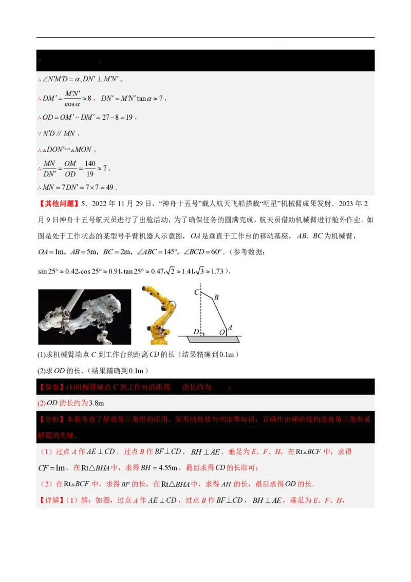 2025《中考数学&bull;终极押题猜想》山东(解析版)_初中资料合集_2025中考数学《终极押题猜想》全国13地方版_2025《中考数学&bull;终极押题猜想》山东