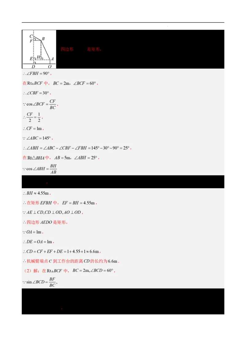 2025《中考数学&bull;终极押题猜想》山东(解析版)_初中资料合集_2025中考数学《终极押题猜想》全国13地方版_2025《中考数学&bull;终极押题猜想》山东