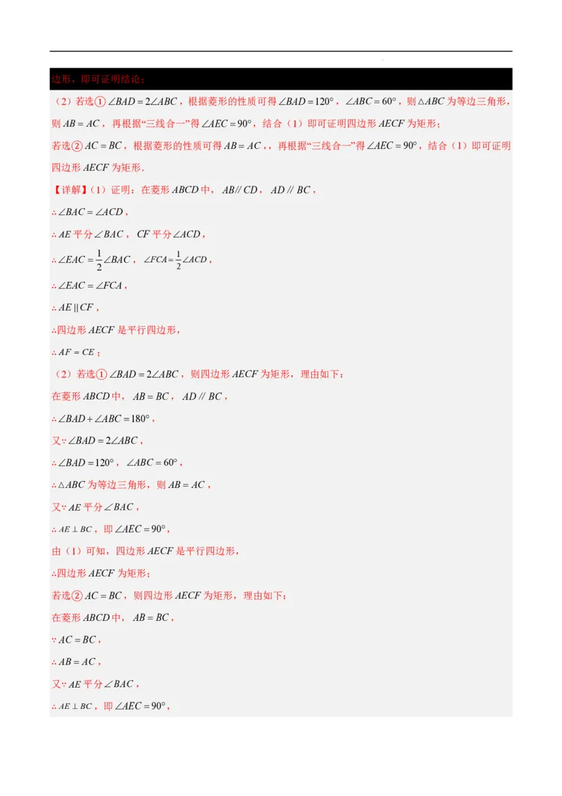 2025《中考数学&bull;终极押题猜想》山东(解析版)_初中资料合集_2025中考数学《终极押题猜想》全国13地方版_2025《中考数学&bull;终极押题猜想》山东