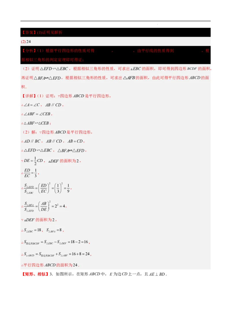 2025《中考数学&bull;终极押题猜想》山东(解析版)_初中资料合集_2025中考数学《终极押题猜想》全国13地方版_2025《中考数学&bull;终极押题猜想》山东