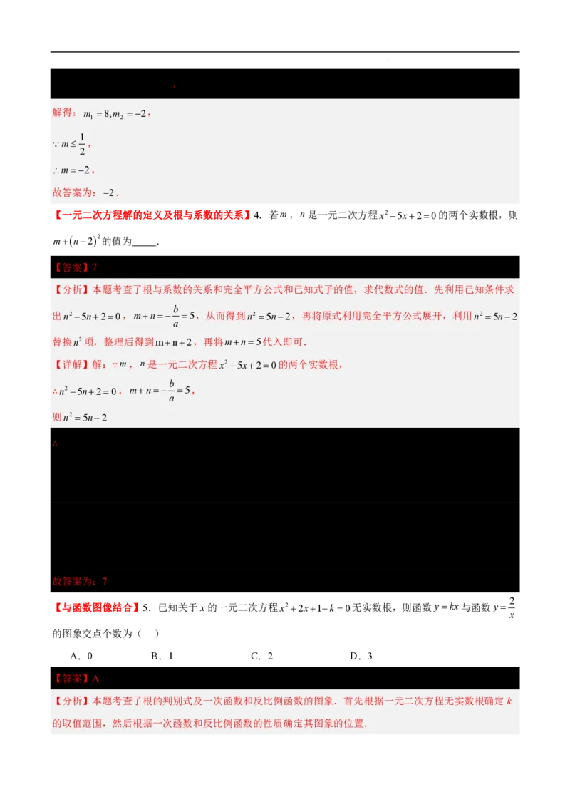 2025《中考数学&bull;终极押题猜想》山东(解析版)_初中资料合集_2025中考数学《终极押题猜想》全国13地方版_2025《中考数学&bull;终极押题猜想》山东