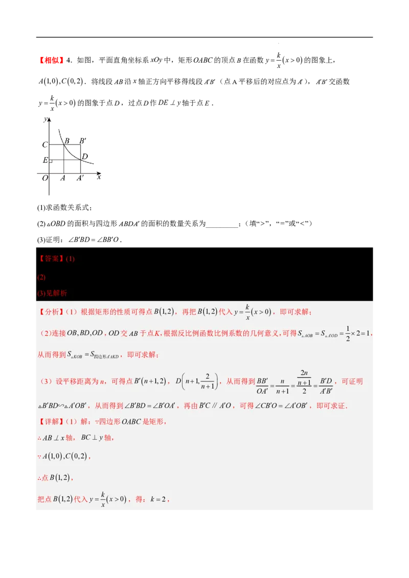 2025《中考数学&bull;终极押题猜想》山东(解析版)_初中资料合集_2025中考数学《终极押题猜想》全国13地方版_2025《中考数学&bull;终极押题猜想》山东