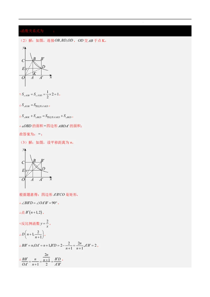 2025《中考数学&bull;终极押题猜想》山东(解析版)_初中资料合集_2025中考数学《终极押题猜想》全国13地方版_2025《中考数学&bull;终极押题猜想》山东