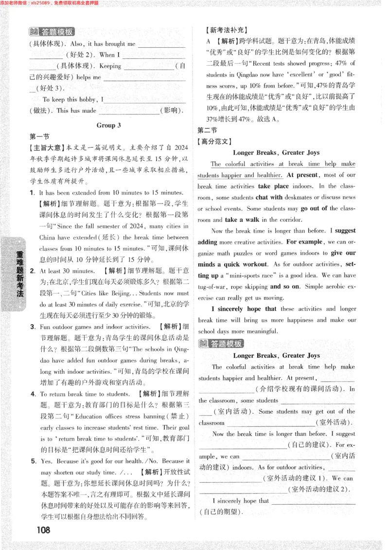 2025《万唯中考&bull;长沙黑白卷》答案详解详析_初中资料合集_2025《万唯中考&bull;黑白卷》多地方版（更30省）_2025《万唯中考&bull;黑白卷》7科全套（长沙）