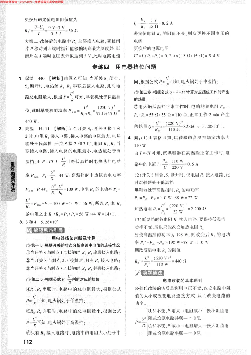 2025《万唯中考&bull;长沙黑白卷》答案详解详析_初中资料合集_2025《万唯中考&bull;黑白卷》多地方版（更30省）_2025《万唯中考&bull;黑白卷》7科全套（长沙）