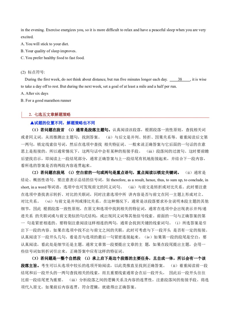 专题16记叙文类七选五（原卷版）_3.2025英语总复习_2023年新高考资料_二轮复习_2023年高考英语毕业班二轮热点题型归纳与变式演练（新高考专用）288150943