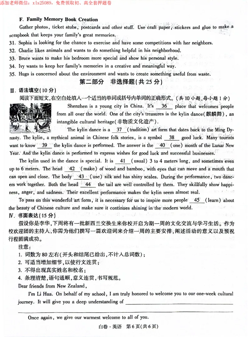 2025《万唯中考&bull;深圳黑白卷》英语白卷_初中资料合集_2025《万唯中考&bull;黑白卷》多地方版（更30省）_2025《万唯中考&bull;黑白卷》7科全套（深圳）
