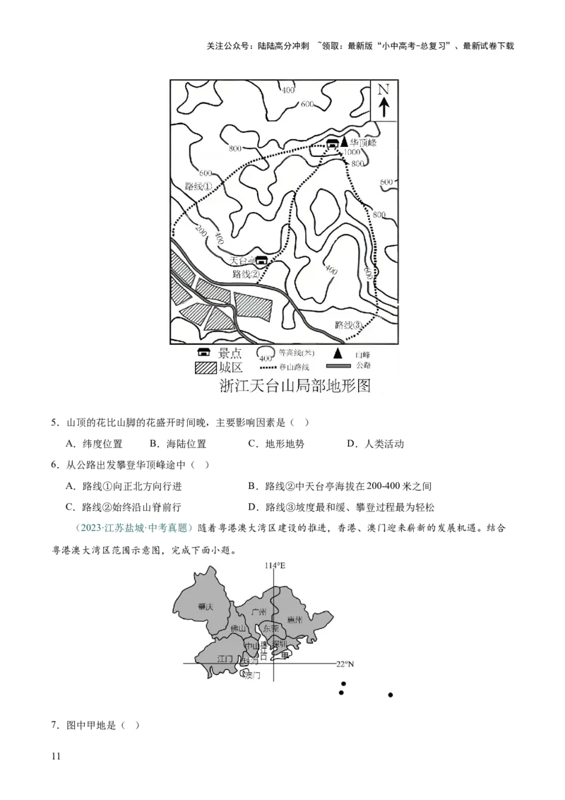 选择题解题技巧（原卷版）_02中考总复习（2026版更新中）_09-地理-中考总复习_2025中考地理复习资料_2025年中考地理答题方法模板_中考地理选择题解题技巧-2025年中考地理答题方法模板