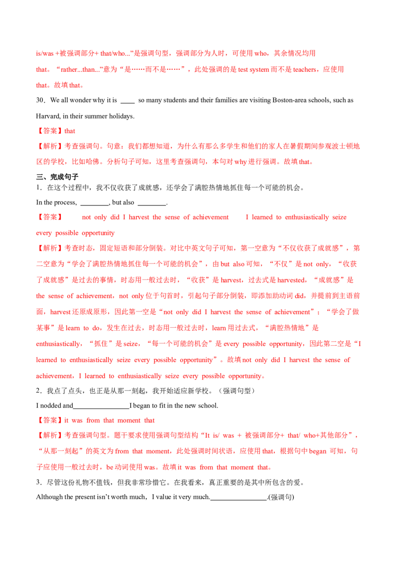 专题14特殊句式（练习）（解析版）_3.2025英语总复习_2024年新高考资料_2.2024二轮复习_2024年高考英语二轮复习讲练测（新教材新高考）_第一部分语法知识