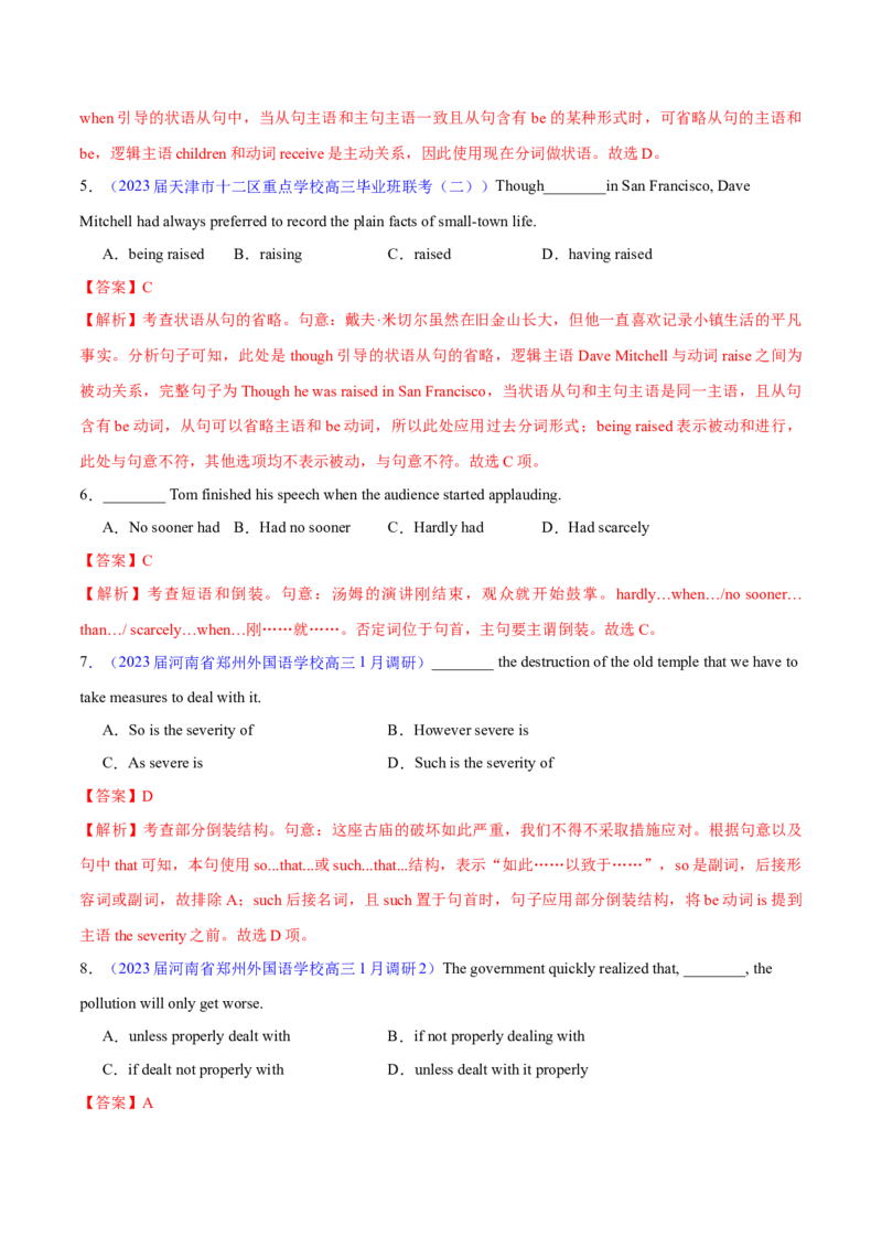 专题14特殊句式（练习）（解析版）_3.2025英语总复习_2024年新高考资料_2.2024二轮复习_2024年高考英语二轮复习讲练测（新教材新高考）_第一部分语法知识