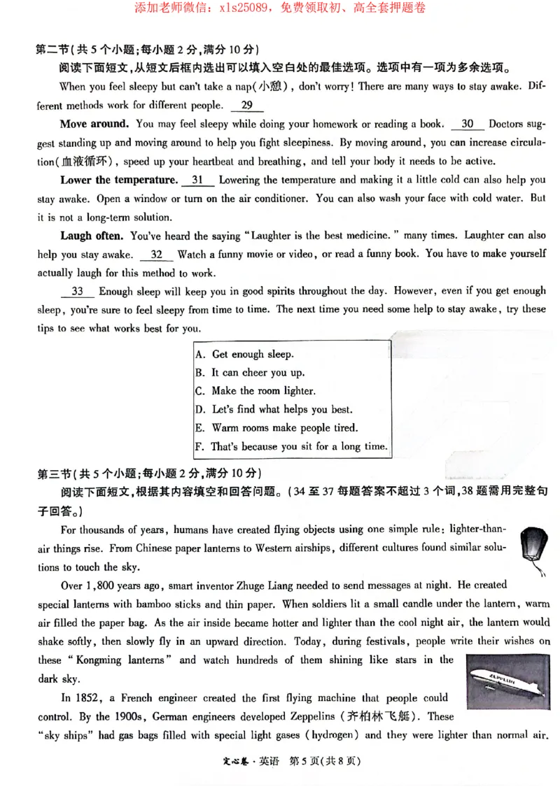 2025《万唯中考&bull;贵州定心卷》英语_初中资料合集_万唯2025版万唯中考《定心卷》全国地方版实时更新（已更11省）_2025万唯中考《定心卷》5科（贵州）