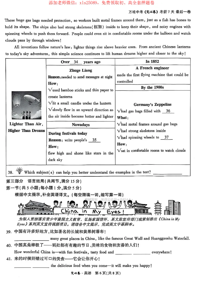2025《万唯中考&bull;贵州定心卷》英语_初中资料合集_万唯2025版万唯中考《定心卷》全国地方版实时更新（已更11省）_2025万唯中考《定心卷》5科（贵州）