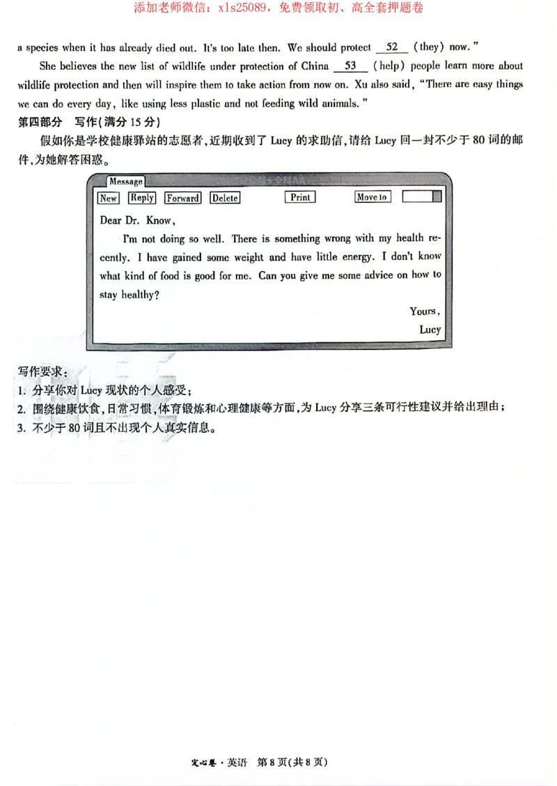 2025《万唯中考&bull;贵州定心卷》英语_初中资料合集_万唯2025版万唯中考《定心卷》全国地方版实时更新（已更11省）_2025万唯中考《定心卷》5科（贵州）