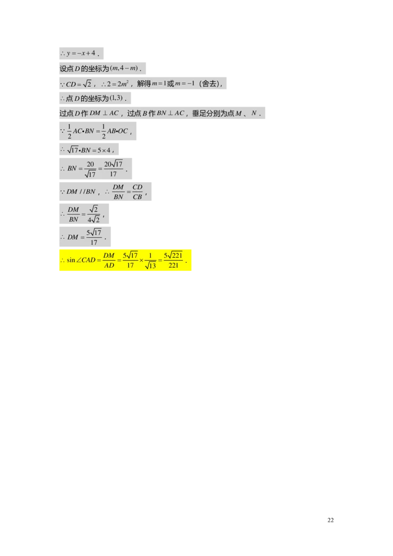 FY25暑假初三A14B10二次函数性质综合教师版_初中资料合集_2025年秋初中《789年级暑假数学讲义》含6升7衔接（学生+教师版）上海专版_初三_志高_教师版PDF