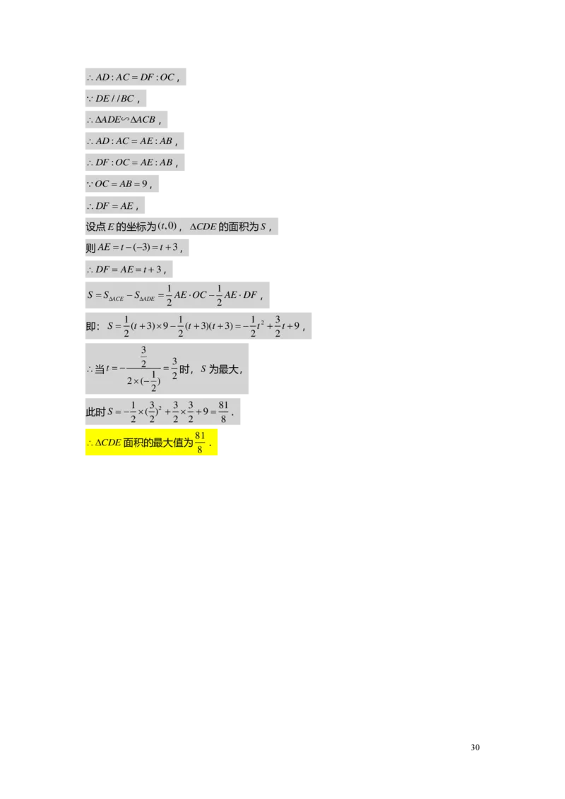 FY25暑假初三A14B10二次函数性质综合教师版_初中资料合集_2025年秋初中《789年级暑假数学讲义》含6升7衔接（学生+教师版）上海专版_初三_志高_教师版PDF
