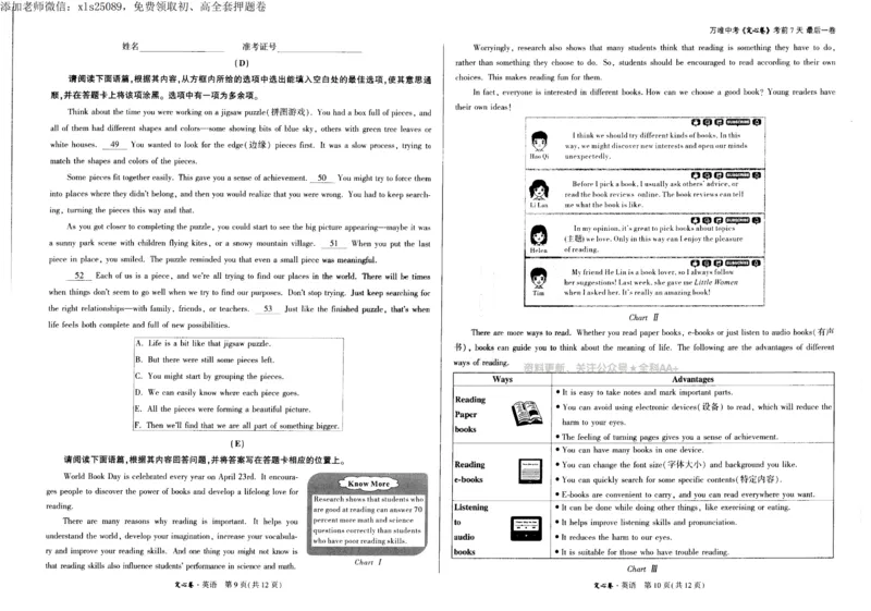 2025《万唯中考&bull;山西定心卷》英语_00_初中资料合集_万唯2025版万唯中考《定心卷》全国地方版实时更新（已更11省）_2025万唯中考《定心卷》7科（山西）