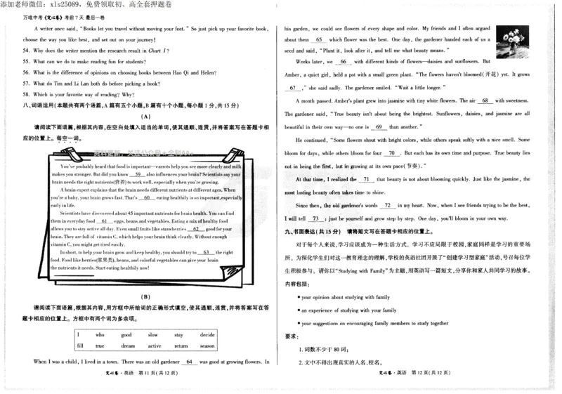 2025《万唯中考&bull;山西定心卷》英语_00_初中资料合集_万唯2025版万唯中考《定心卷》全国地方版实时更新（已更11省）_2025万唯中考《定心卷》7科（山西）