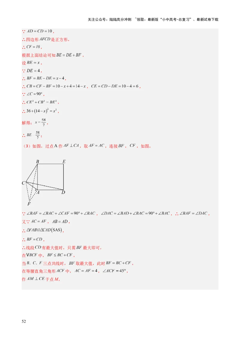 重难点05三角形全等、相似及综合应用（三角形全等、三角形相似、折叠问题、旋转问题探究）（解析版）_02中考总复习（2026版更新中）_02-数学-中考总复习_2025中考复习资料