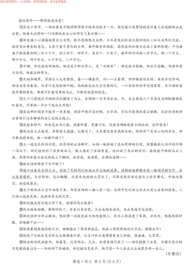 2025《万唯中考&bull;苏州黑白卷》语文黑卷_初中资料合集_2025《万唯中考&bull;黑白卷》多地方版（更30省）_2025《万唯中考&bull;黑白卷》7科全套（苏州）