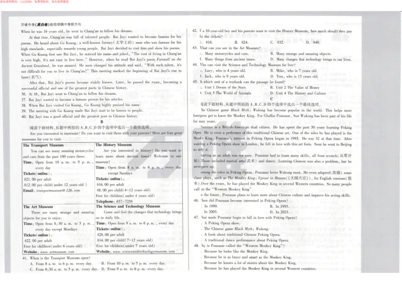 2025《万唯中考&bull;新疆黑白卷》英语黑卷_初中资料合集_2025《万唯中考&bull;黑白卷》多地方版（更30省）_2025《万唯中考&bull;黑白卷》7科全套（新疆）